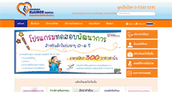 Desktop Screenshot of chiangmaiklaimor-hosp.com