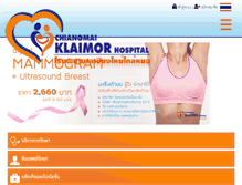 Tablet Screenshot of chiangmaiklaimor-hosp.com